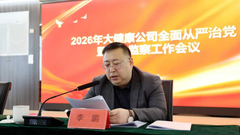 大健康2.png